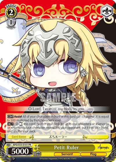 Petit Ruler