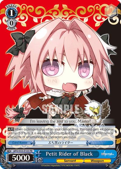 Petit Rider of Black