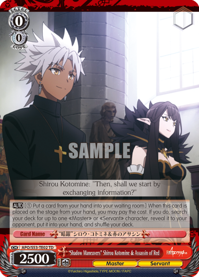 "Shadow Maneuvers" Shirou Kotomine & Assassin of Red