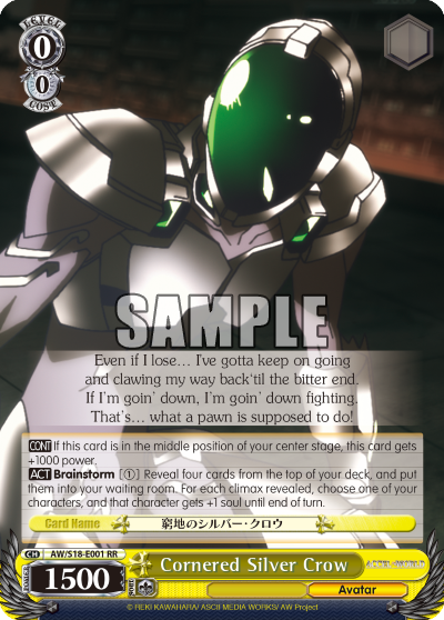 Accel・World