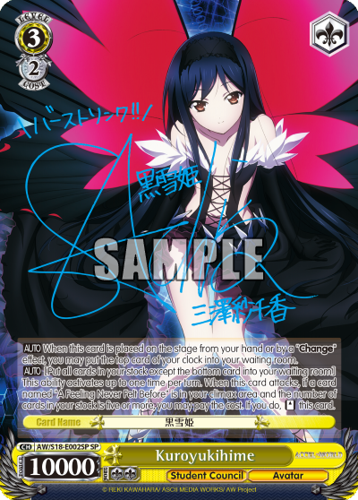 Kuroyukihime