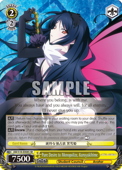 Pure Desire to Monopolize, Kuroyukihime