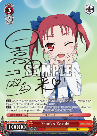 Yuniko Kozuki