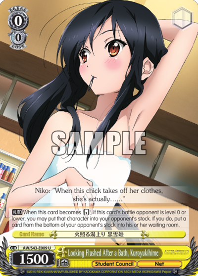 Looking Flushed After a Bath, Kuroyukihime