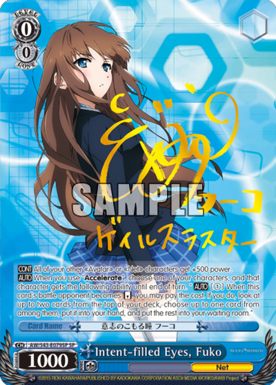 Intent-filled Eyes, Fuko