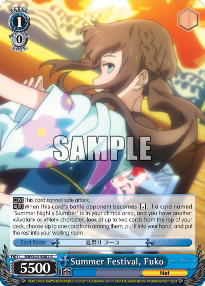 Summer Festival, Fuko