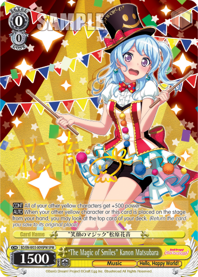 "The Magic of Smiles" Kanon Matsubara