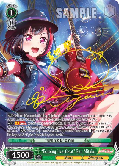 "Echoing Heartbeat" Ran Mitake