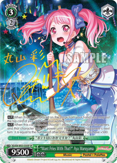 "Want Fries With That?" Aya Maruyama