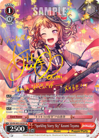 "Sparkling Starry Sky" Kasumi Toyama BD/EN-W03-063SP