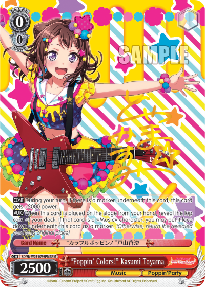 "Poppin' Colors!" Kasumi Toyama BD/EN-W03-079SPM