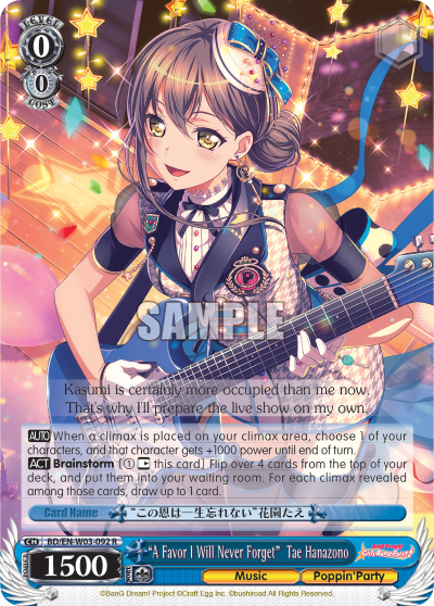 "A Favor I Will Never Forget"  Tae Hanazono