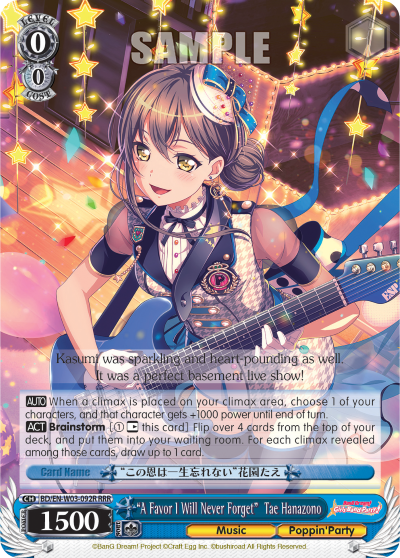 "A Favor I Will Never Forget" Tae Hanazono BD/EN-W03-092R