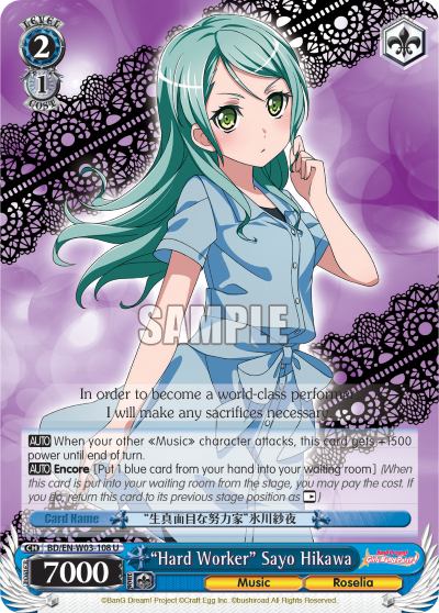"Hard Worker" Sayo Hikawa BD/EN-W03-108