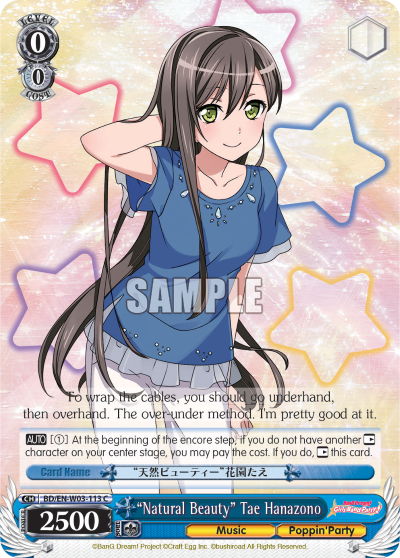 "Natural Beauty" Tae Hanazono BD/EN-W03-113