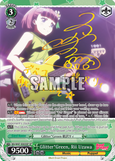 Glitter*Green, Rii Uzawa
