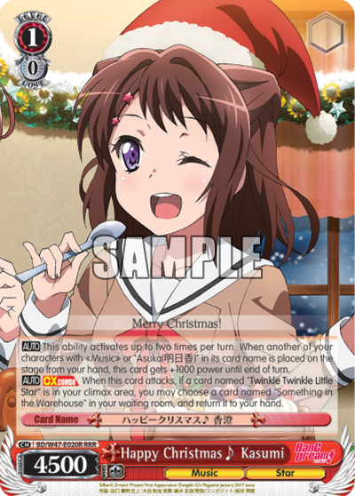 Happy Christmas♪ Kasumi