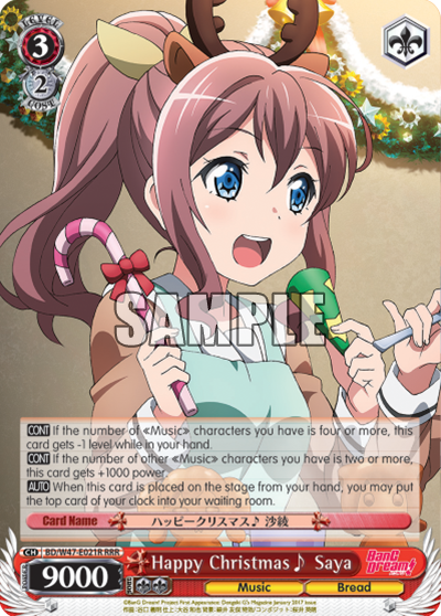 Happy Christmas♪ Saya