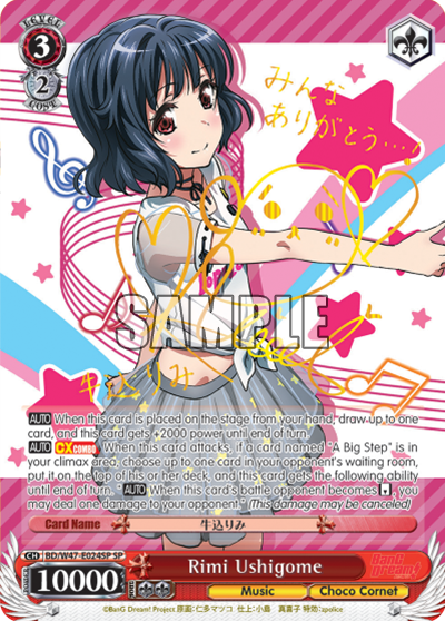 Rimi Ushigome