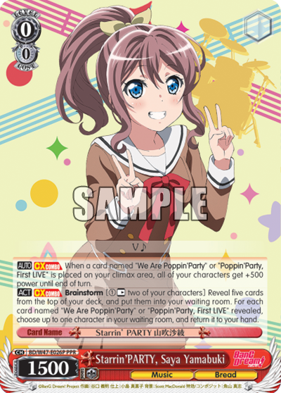 Starrin'PARTY, Saya Yamabuki