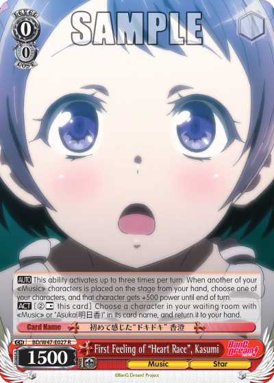 First Feeling of "Heart Race", Kasumi