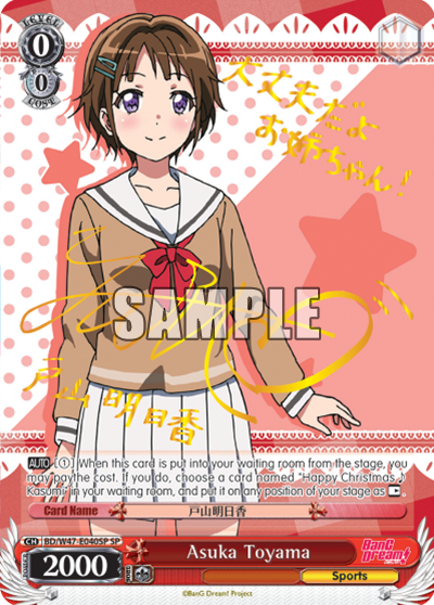 Asuka Toyama