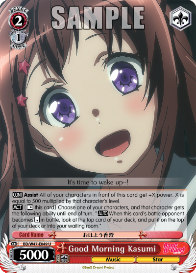 Good Morning Kasumi