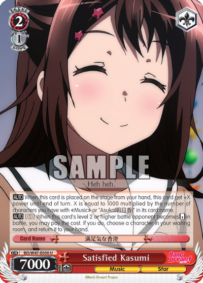 Satisfied Kasumi