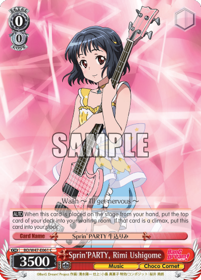 Sprin'PARTY, Rimi Ushigome