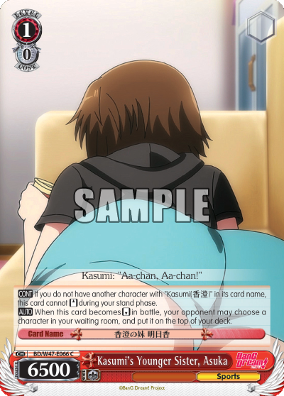 Kasumi's Younger Sister, Asuka