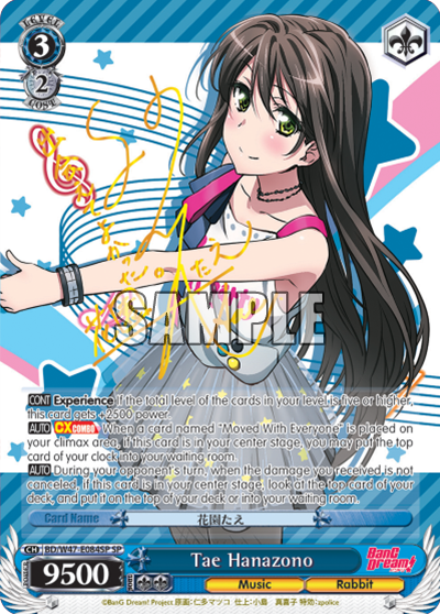 Tae Hanazono