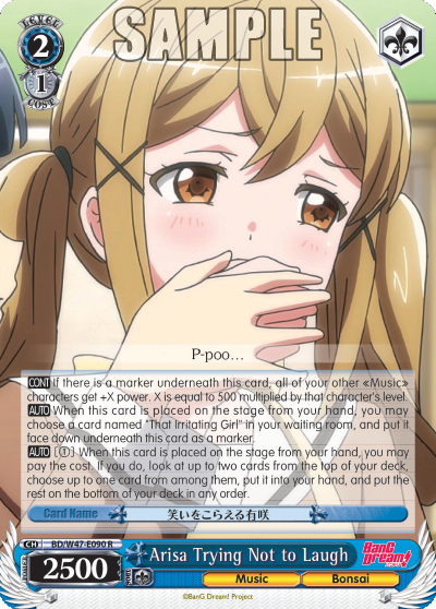 Arisa Trying Not to Laugh