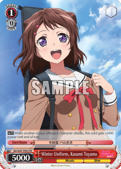Winter Uniform, Kasumi Toyama