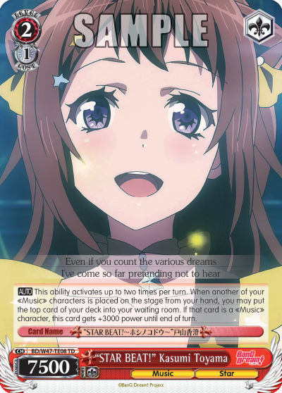 “STAR BEAT!” Kasumi Toyama