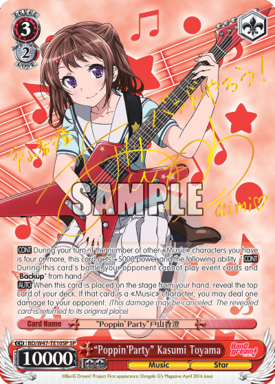 “Poppin’Party” Kasumi Toyama