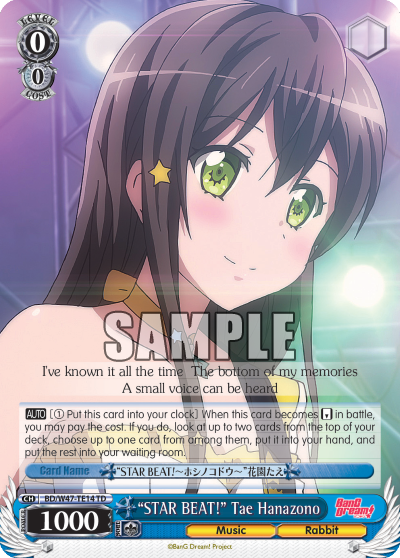 “STAR BEAT!” Tae Hanazono