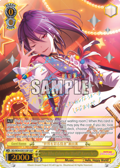 "She Who Colors the World" Kaoru Seta