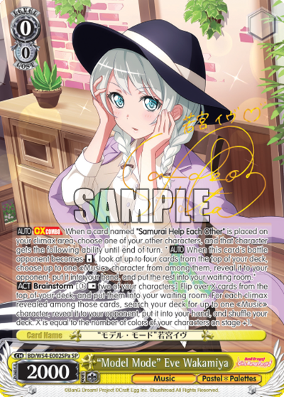 "Model Mode" Eve Wakamiya