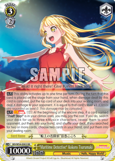 "Maritime Detective" Kokoro Tsurumaki
