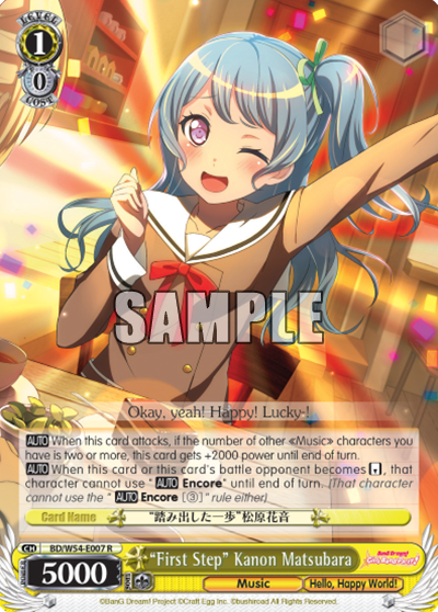 "First Step" Kanon Matsubara