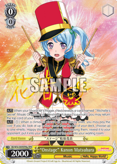 "Onstage" Kanon Matsubara
