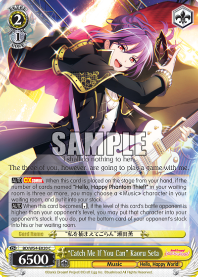 "Catch Me If You Can" Kaoru Seta