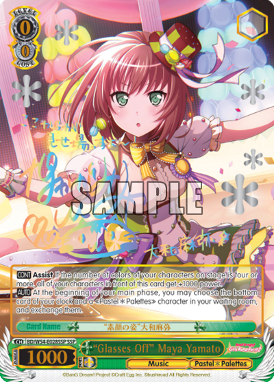 "Glasses Off" Maya Yamato