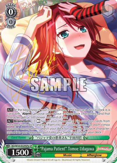"Pajama Patient" Tomoe Udagawa