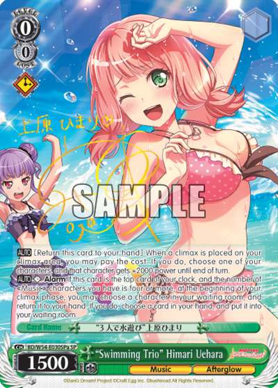 "Swimming Trio" Himari Uehara