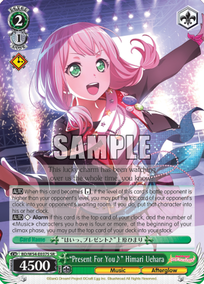 "Present For You♪" Himari Uehara