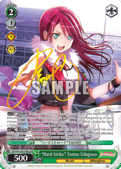 "Hard Strike" Tomoe Udagawa