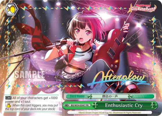 Enthusiastic Cry