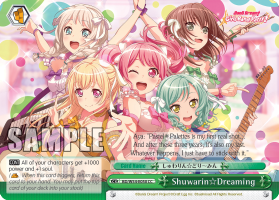 Shuwarin☆Dreaming