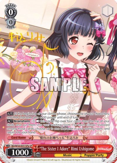 "The Sister I Adore" Rimi Ushigome